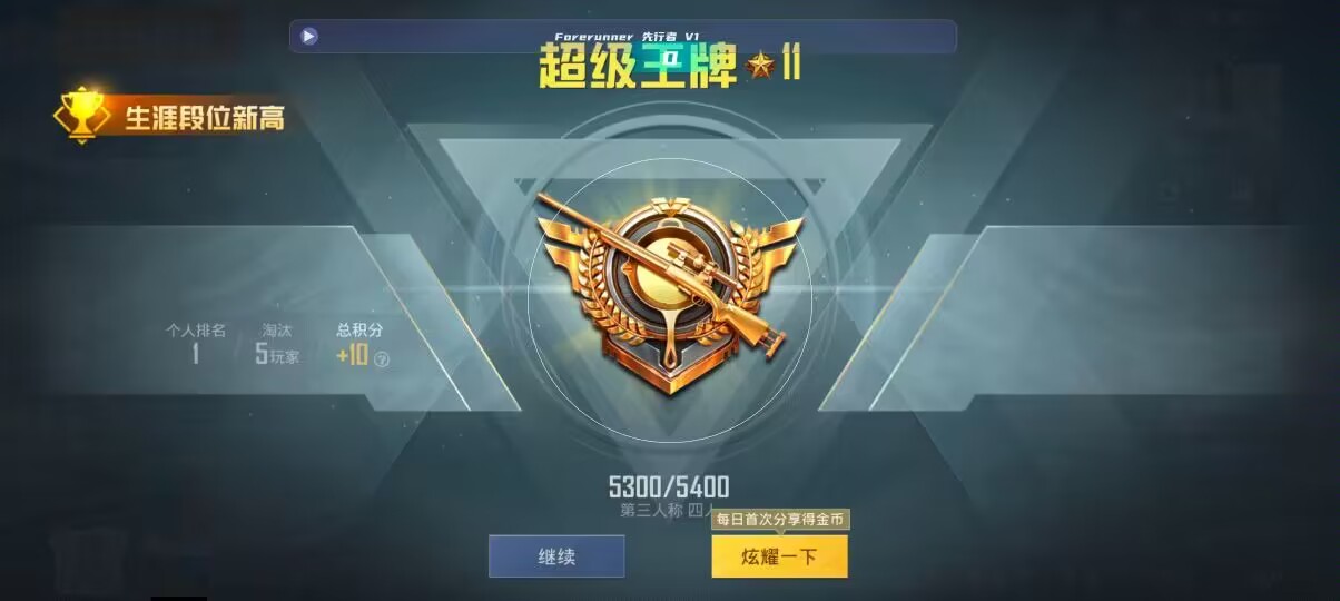 和平精英先行者透视直装 - 手机准星辅助2020辅助预览图